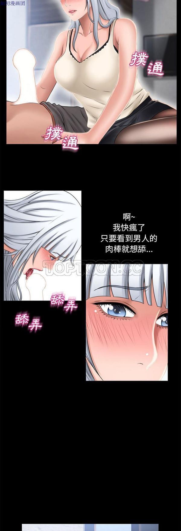湿乐园 第62话 第17页