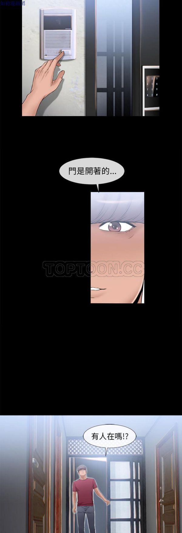 湿乐园 第62话 第18页