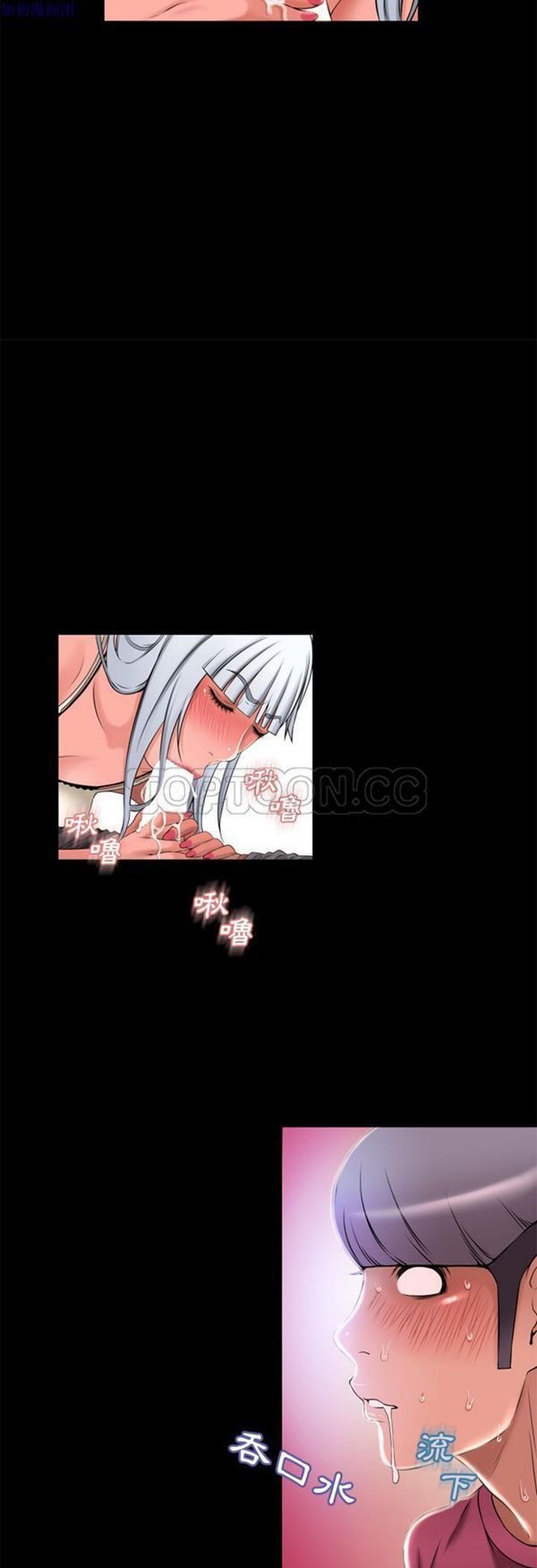 湿乐园 第62话 第23页