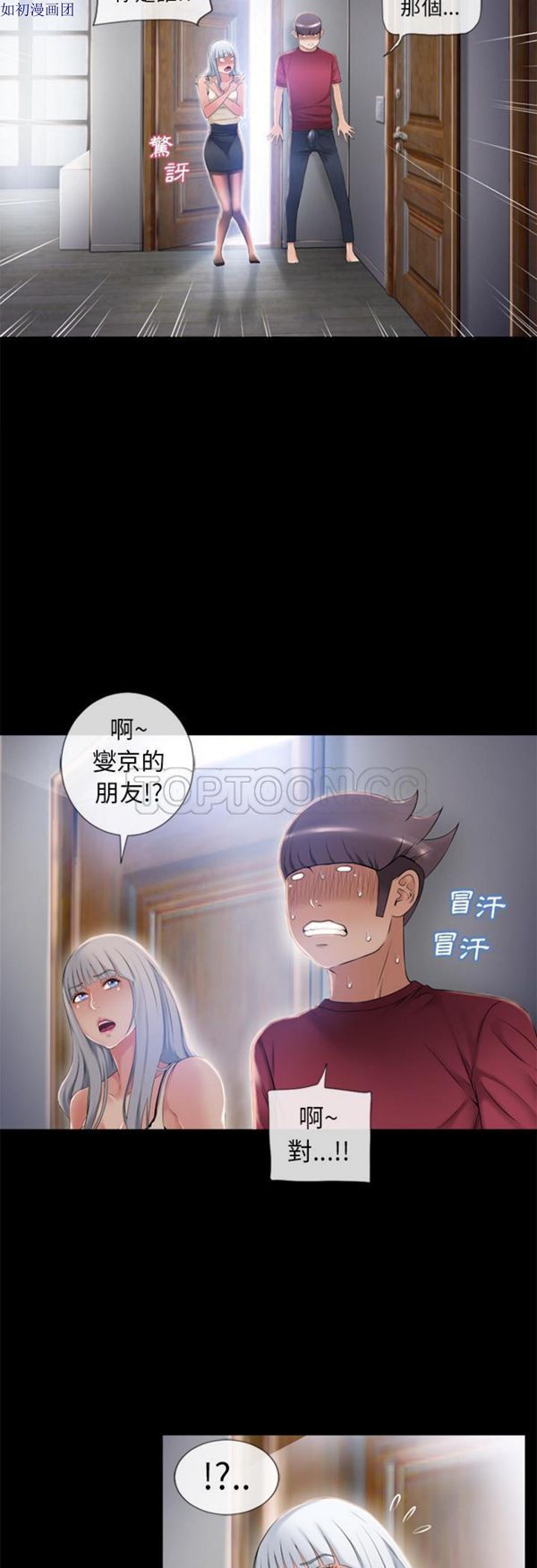湿乐园 第62话 第27页