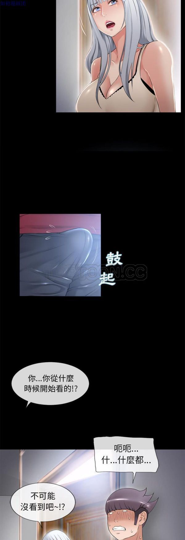 湿乐园 第62话 第28页