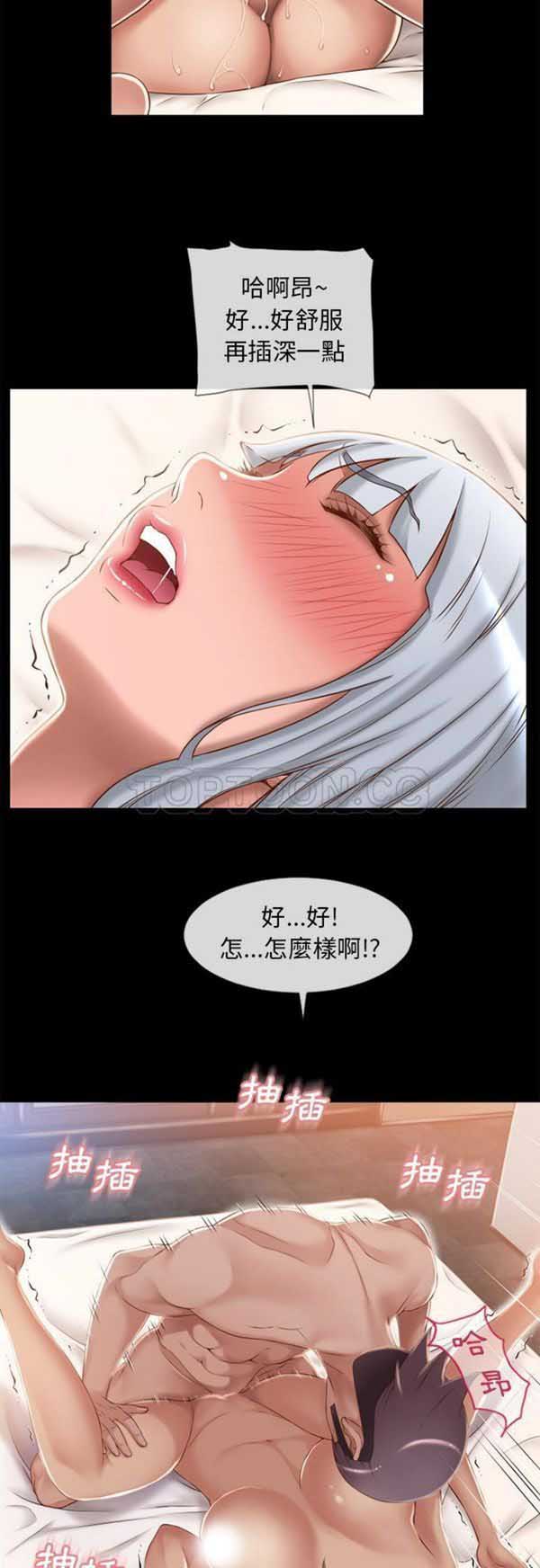 湿乐园 第63话 第11页