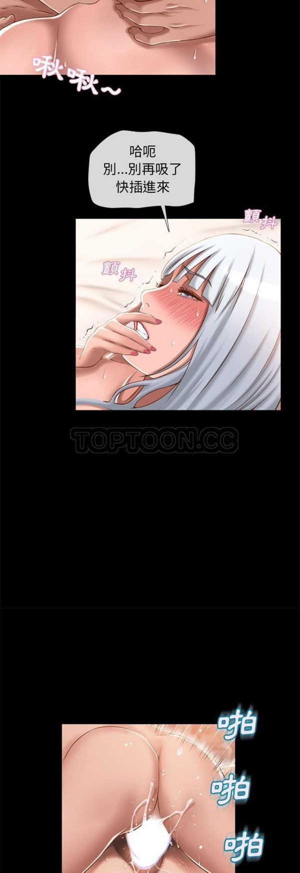 湿乐园 第63话 第10页