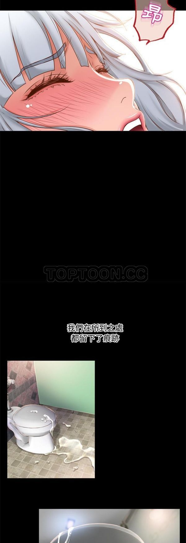 湿乐园 第63话 第20页