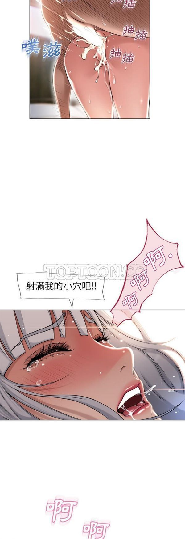 湿乐园 第63话 第30页