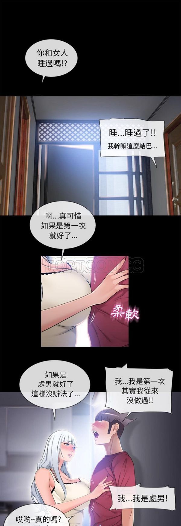 湿乐园 第63话 第1页