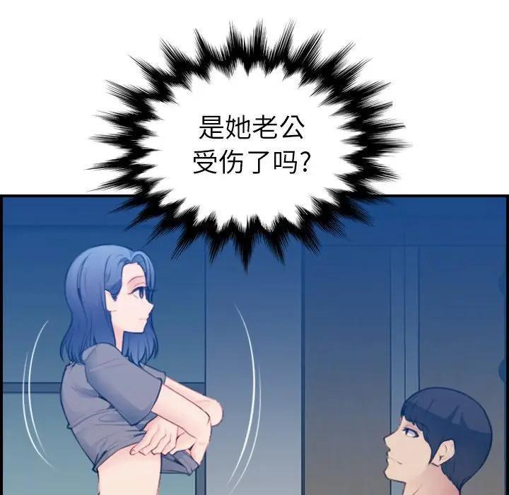 妈妈是女大学生 第20话 第38页