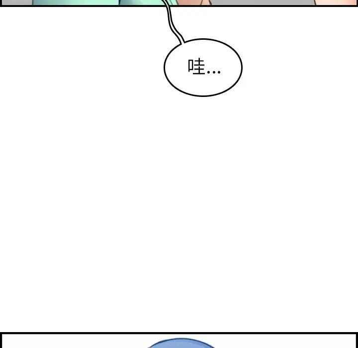 妈妈是女大学生 第20话 第43页