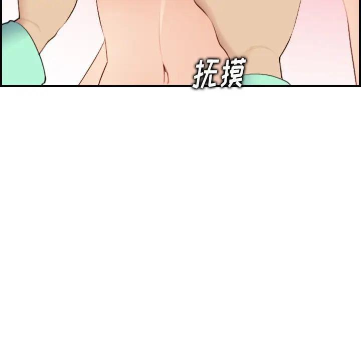 妈妈是女大学生 第20话 第66页