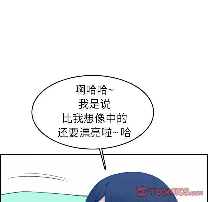 妈妈是女大学生 第20话 第51页