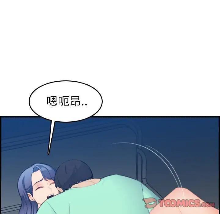 妈妈是女大学生 第20话 第111页