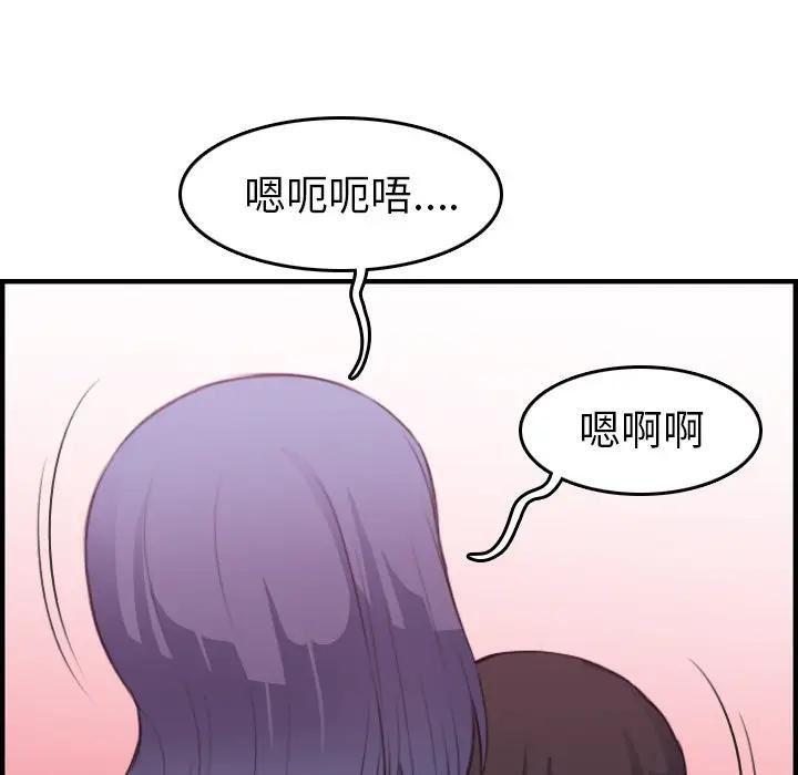 妈妈是女大学生 第20话 第101页