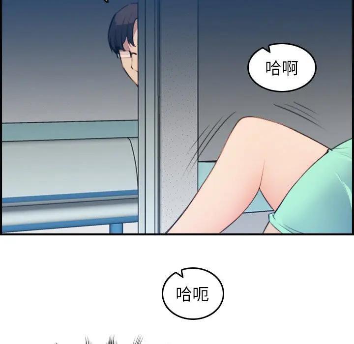 妈妈是女大学生 第20话 第122页