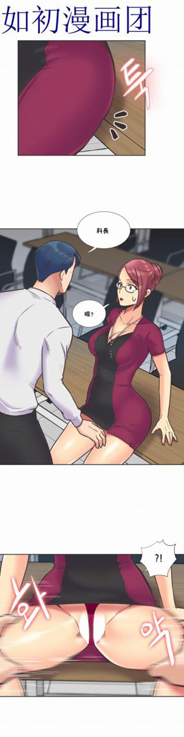 壹个不会拒绝的女人 第53话 第4页