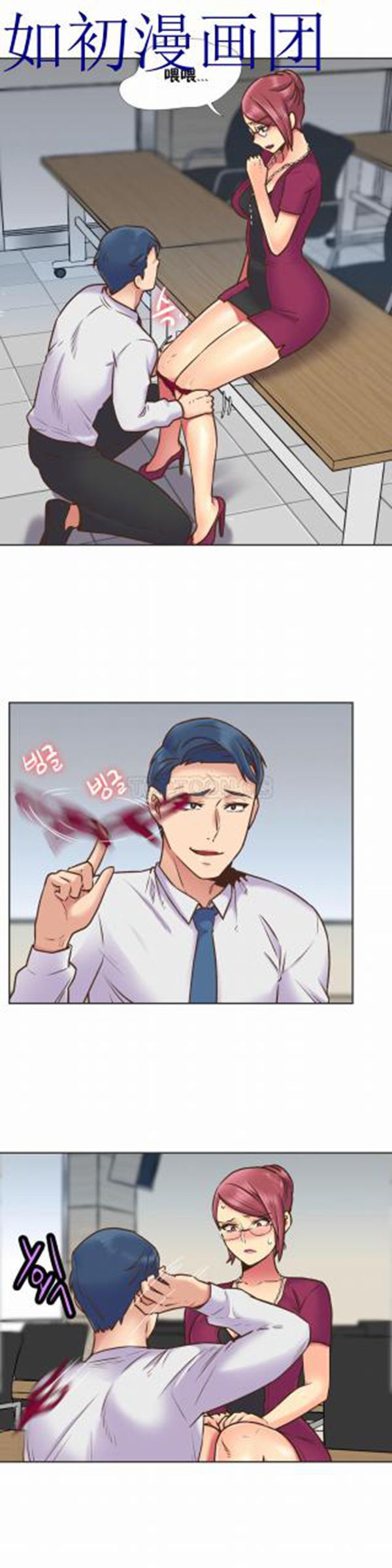 壹个不会拒绝的女人 第53话 第6页