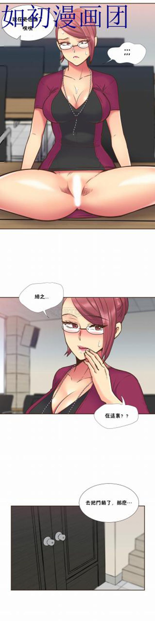 壹个不会拒绝的女人 第53话 第7页