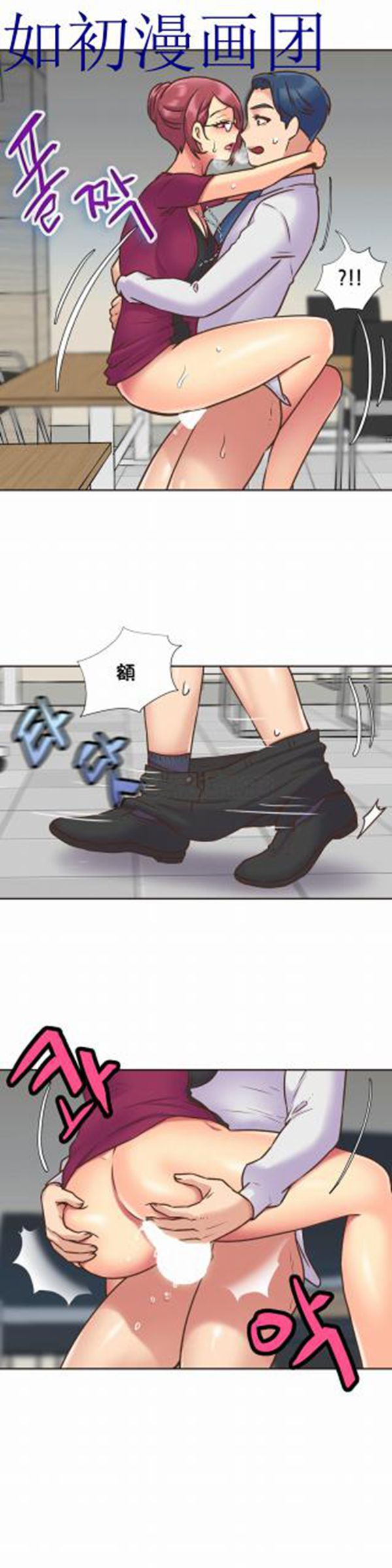 壹个不会拒绝的女人 第53话 第11页