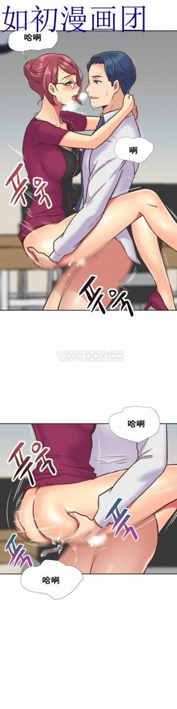 壹个不会拒绝的女人 第53话 第12页