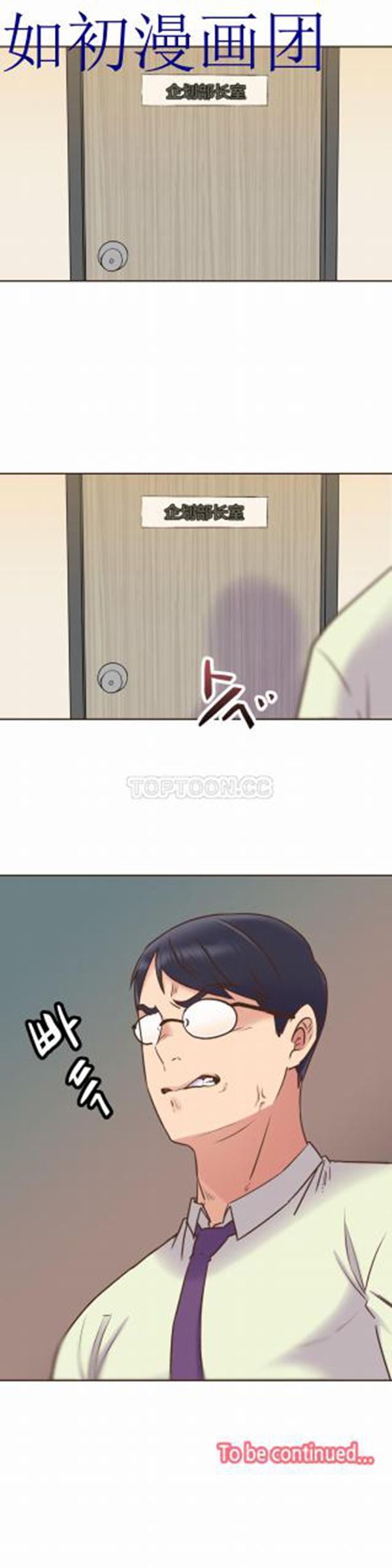 壹个不会拒绝的女人 第53话 第22页