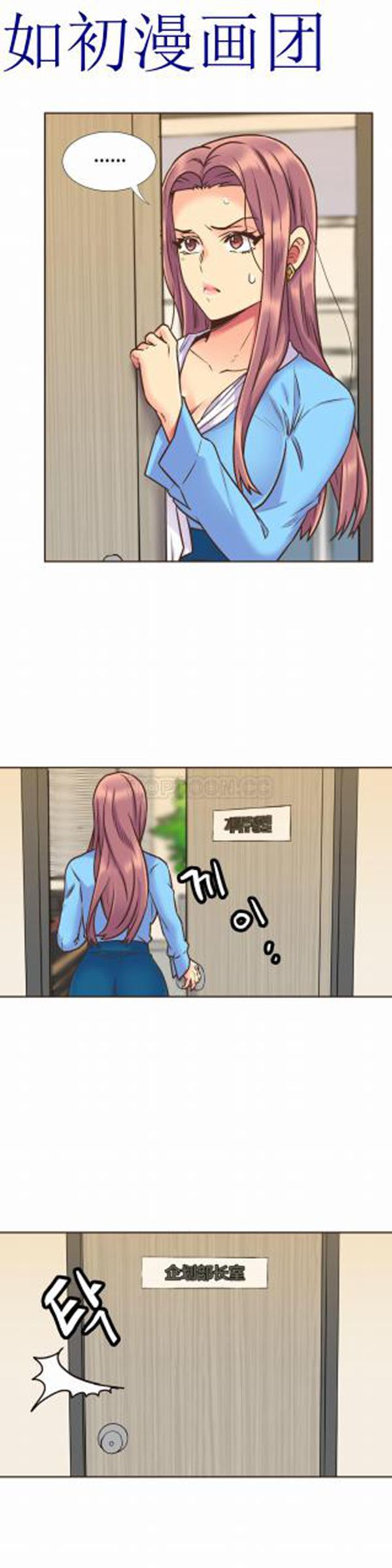 壹个不会拒绝的女人 第53话 第21页