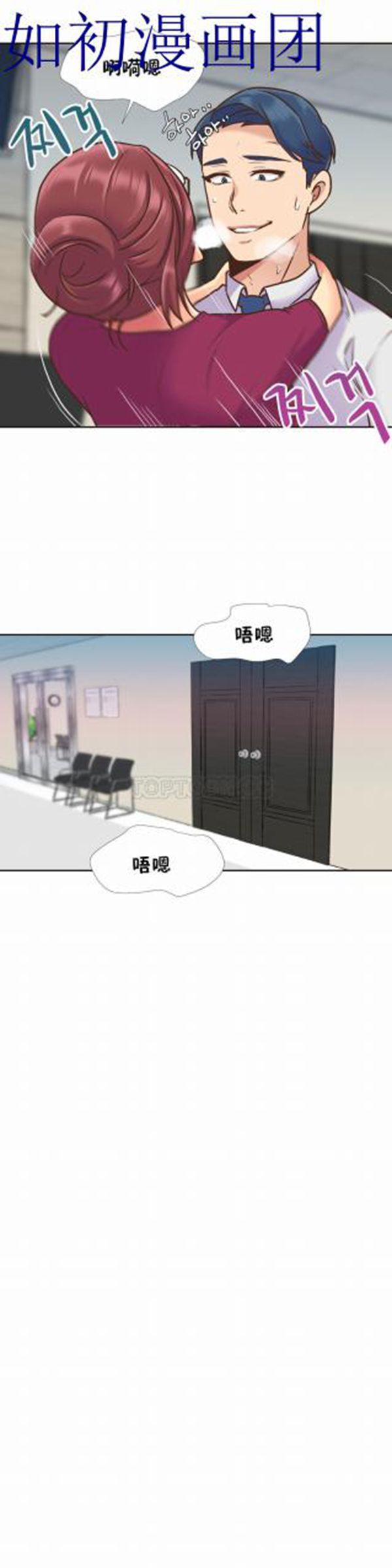 壹个不会拒绝的女人 第53话 第15页