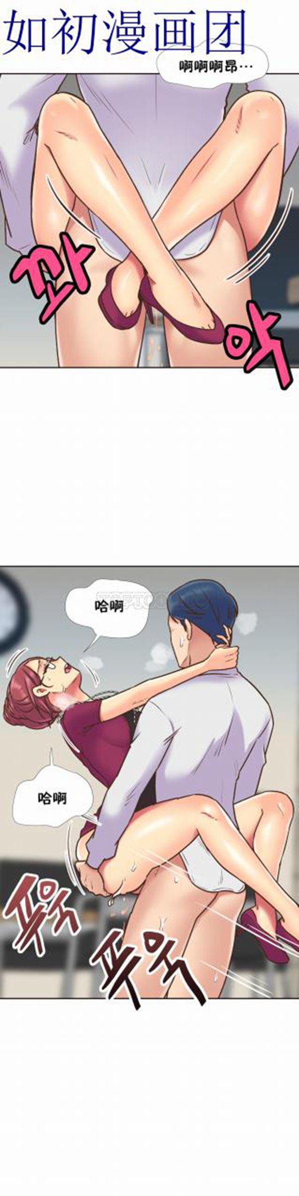 壹个不会拒绝的女人 第53话 第14页