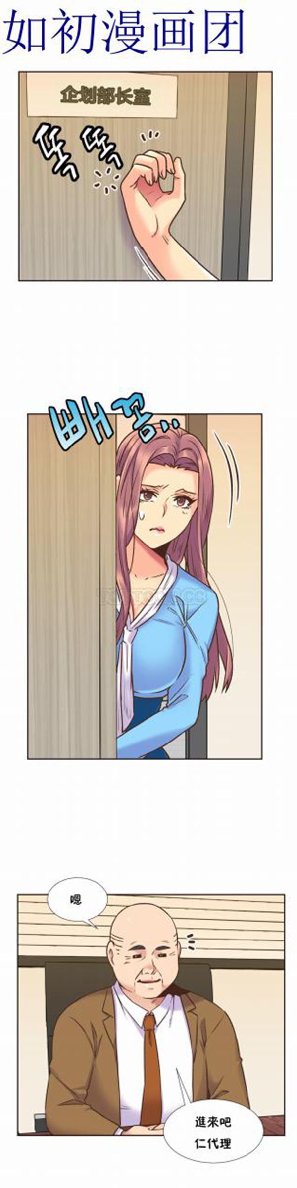 壹个不会拒绝的女人 第53话 第17页