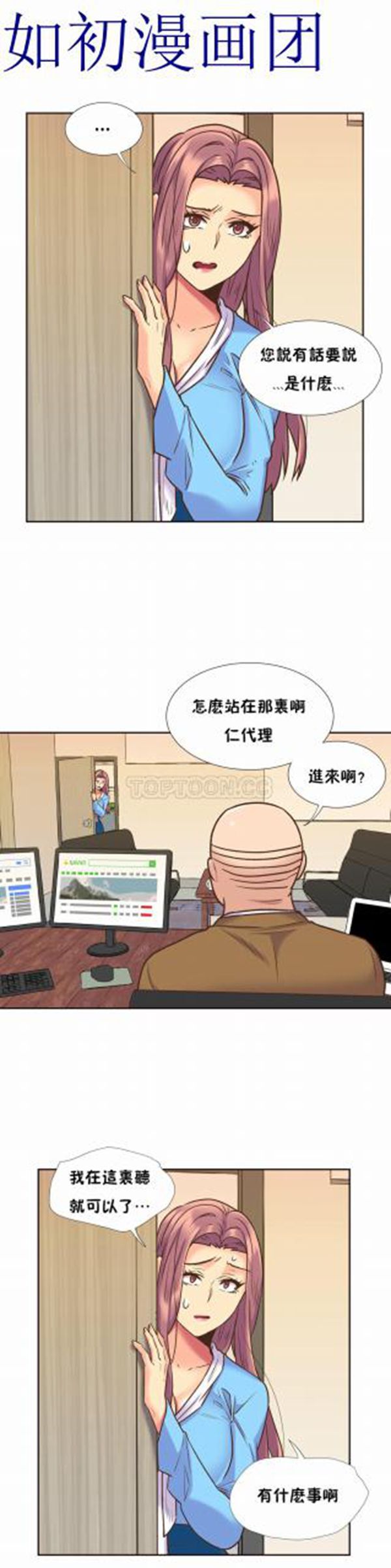壹个不会拒绝的女人 第53话 第18页