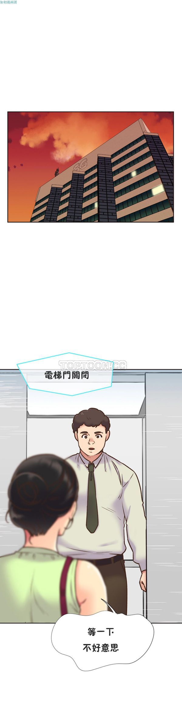 壹个不会拒绝的女人 第54话 第2页