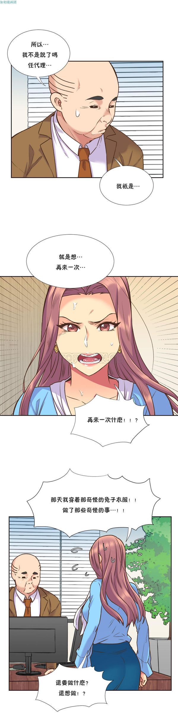 壹个不会拒绝的女人 第54话 第7页