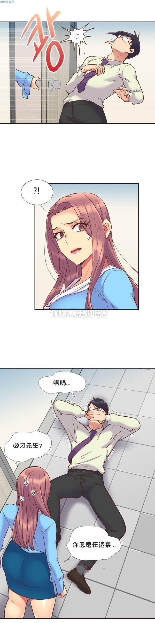 壹个不会拒绝的女人 第54话 第9页
