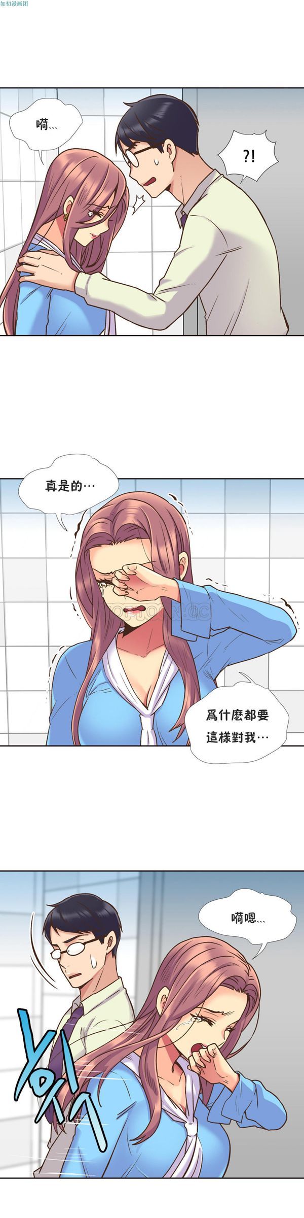 壹个不会拒绝的女人 第54话 第13页