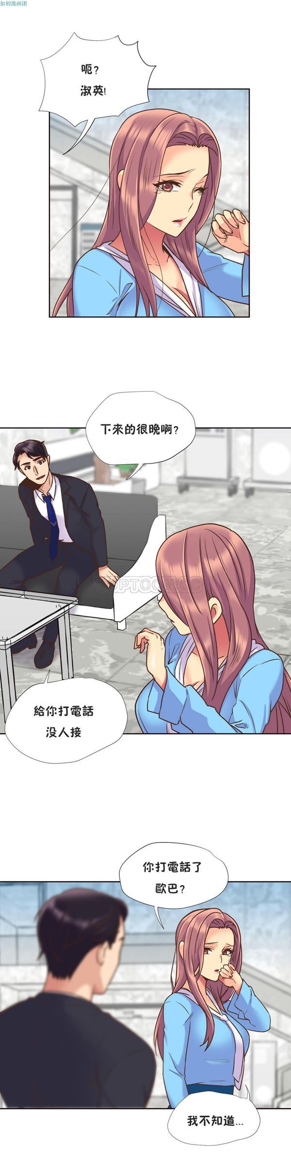 壹个不会拒绝的女人 第54话 第15页