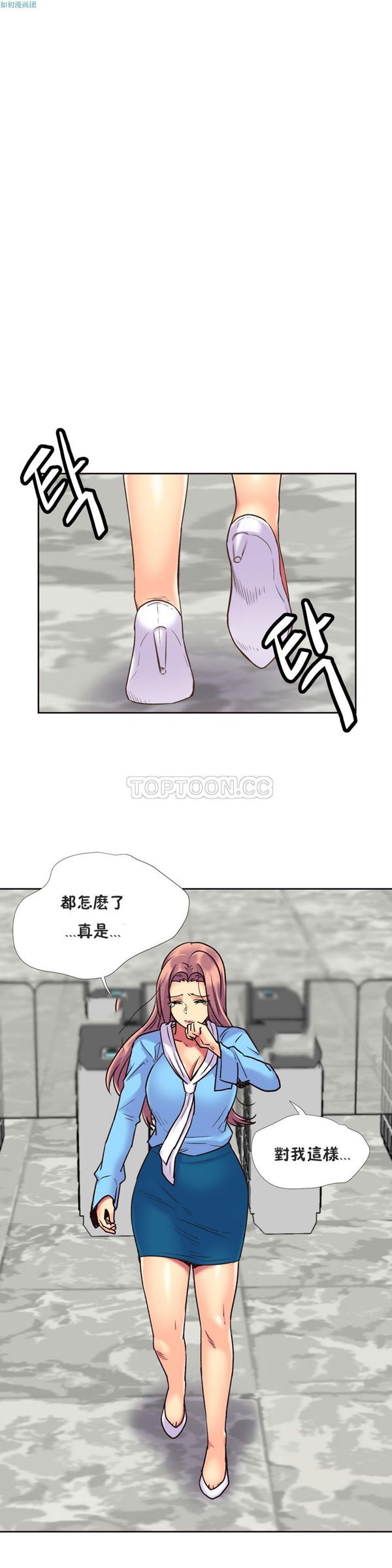 壹个不会拒绝的女人 第54话 第14页