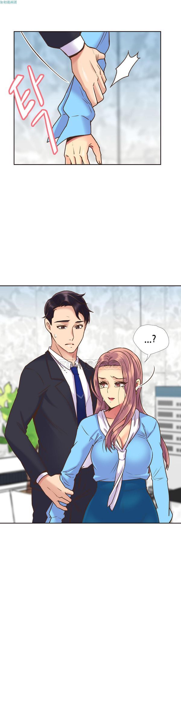 壹个不会拒绝的女人 第54话 第17页