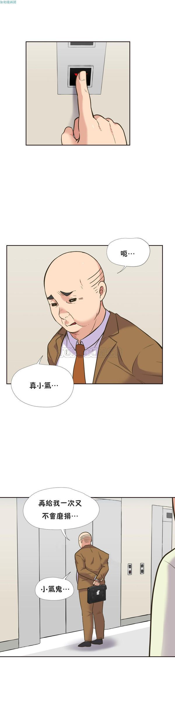 壹个不会拒绝的女人 第54话 第18页