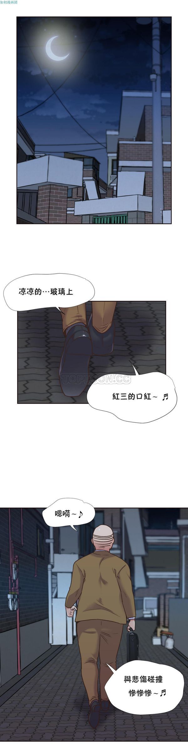 壹个不会拒绝的女人 第54话 第20页