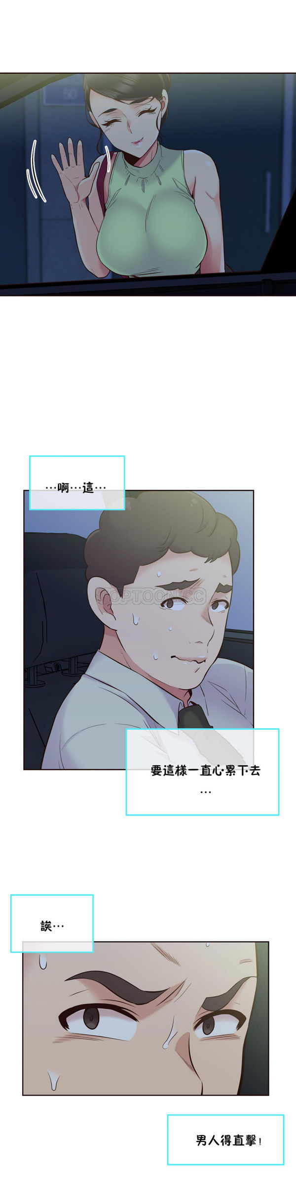 壹个不会拒绝的女人 第55话 第4页