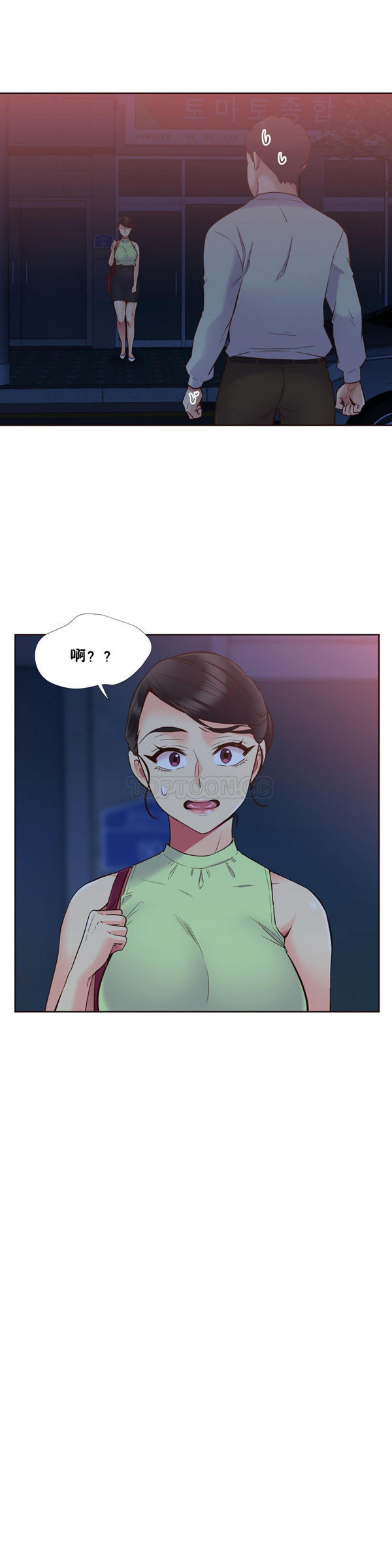 壹个不会拒绝的女人 第55话 第6页