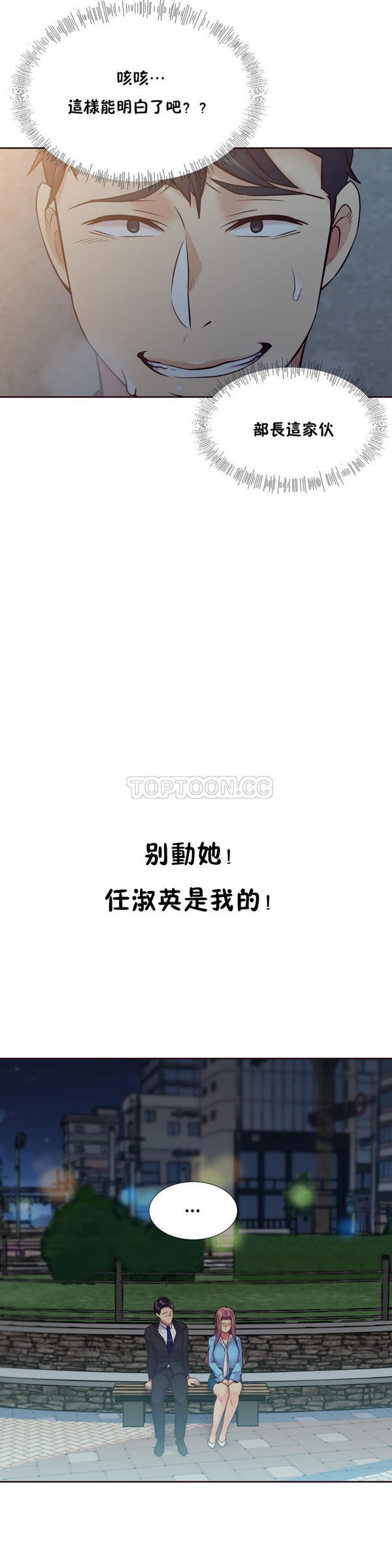 壹个不会拒绝的女人 第55话 第20页