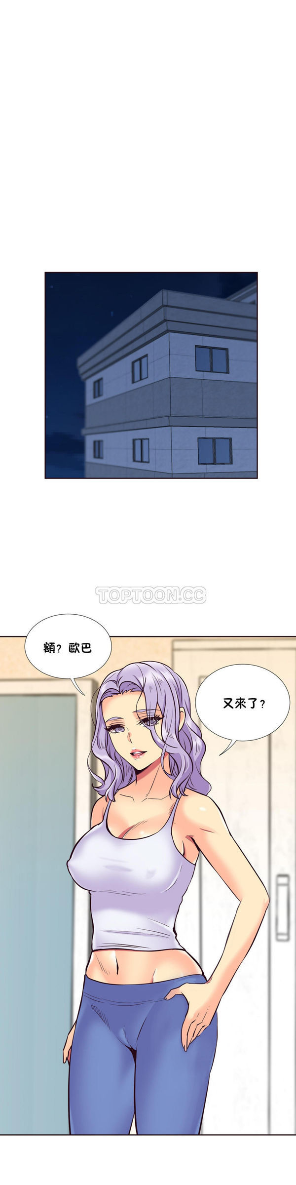 壹个不会拒绝的女人 第55话 第24页