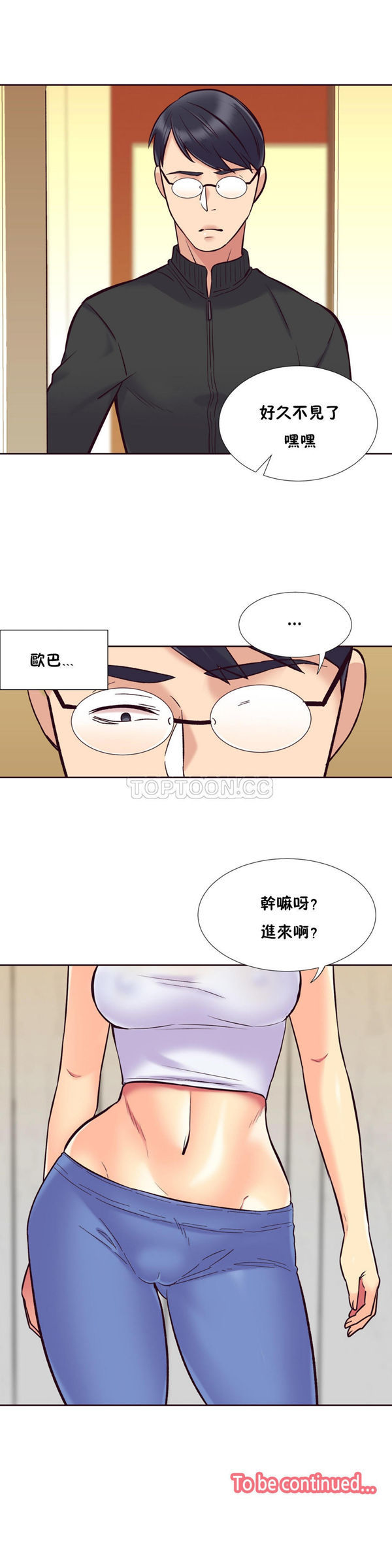 壹个不会拒绝的女人 第55话 第25页