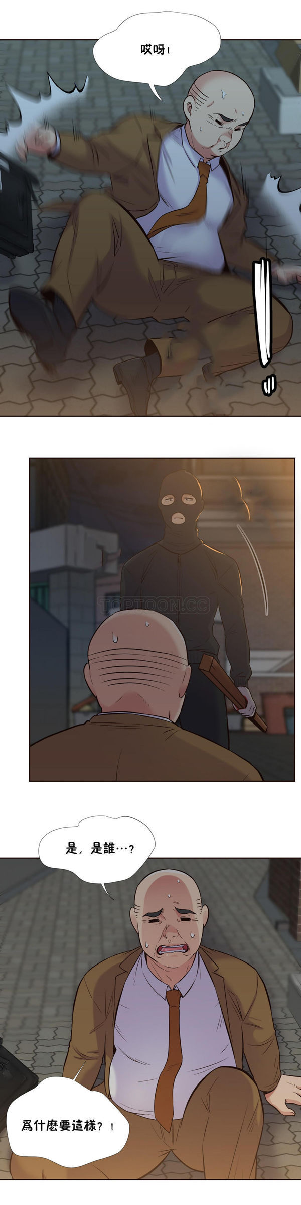 壹个不会拒绝的女人 第55话 第10页