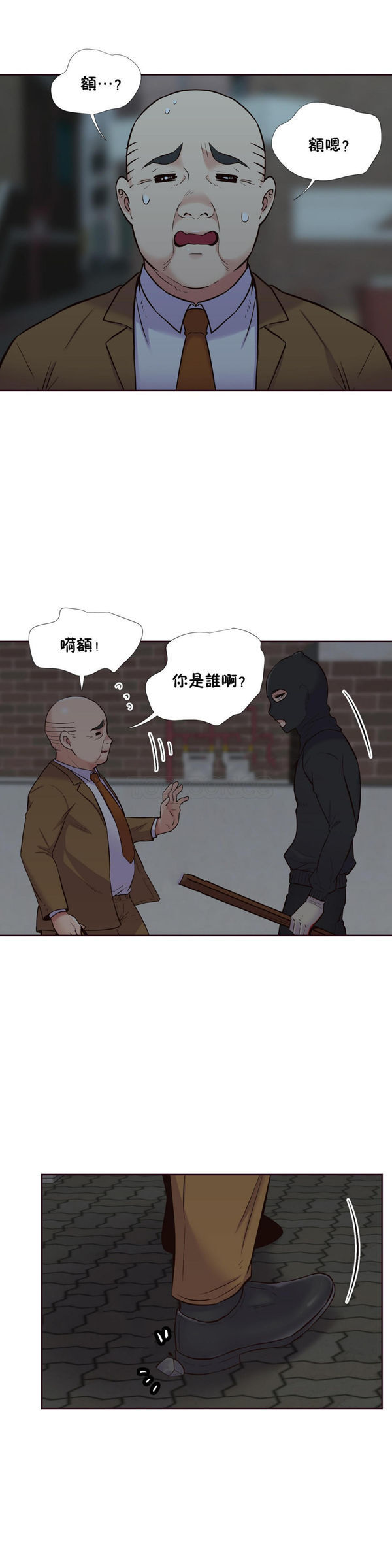 壹个不会拒绝的女人 第55话 第9页