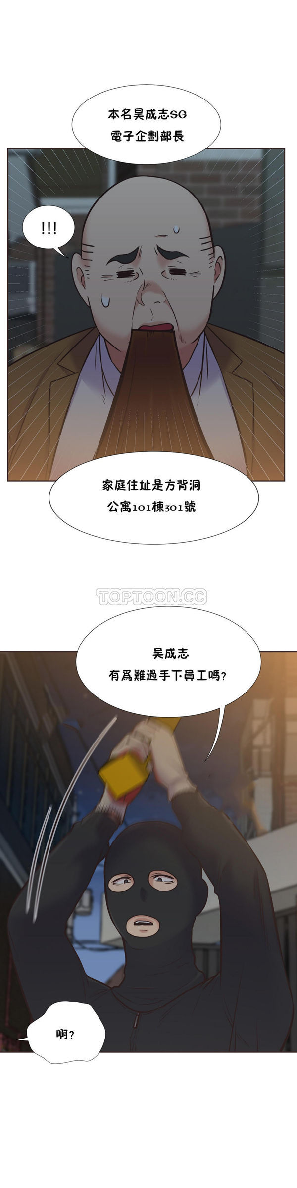 壹个不会拒绝的女人 第55话 第12页