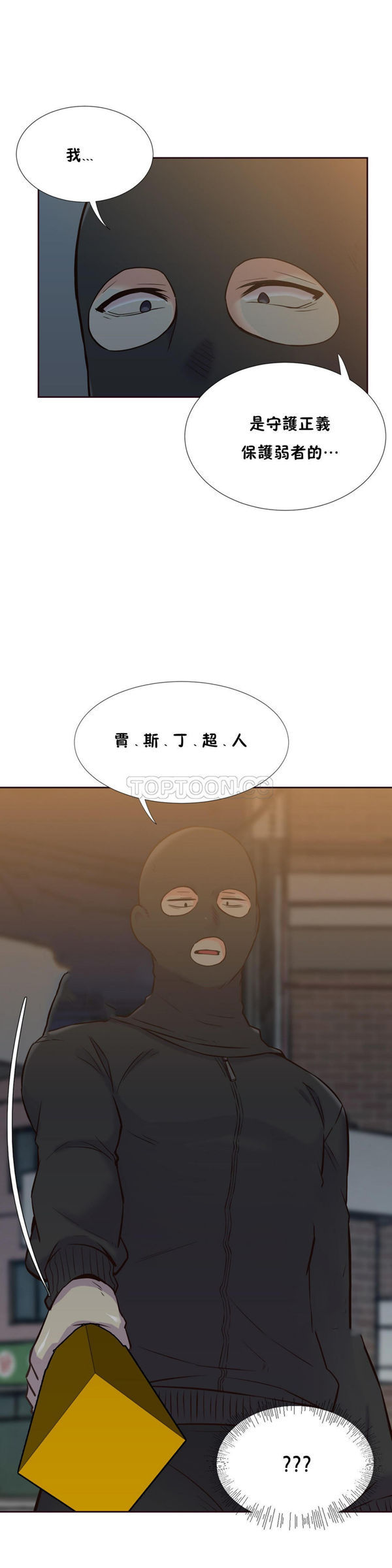 壹个不会拒绝的女人 第55话 第11页