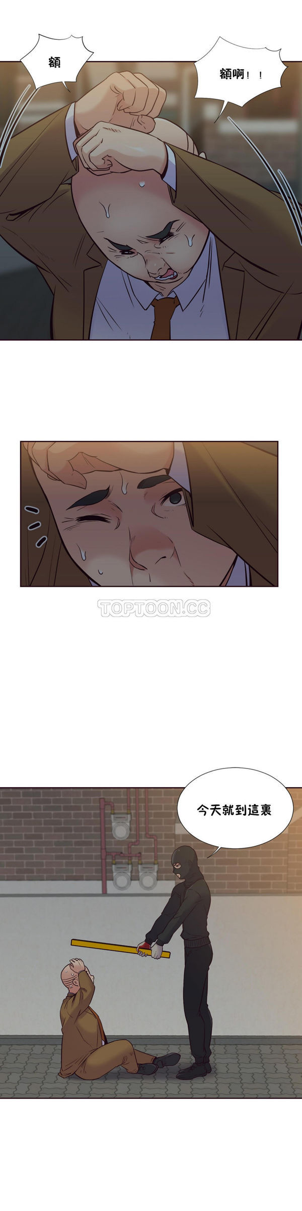 壹个不会拒绝的女人 第55话 第14页