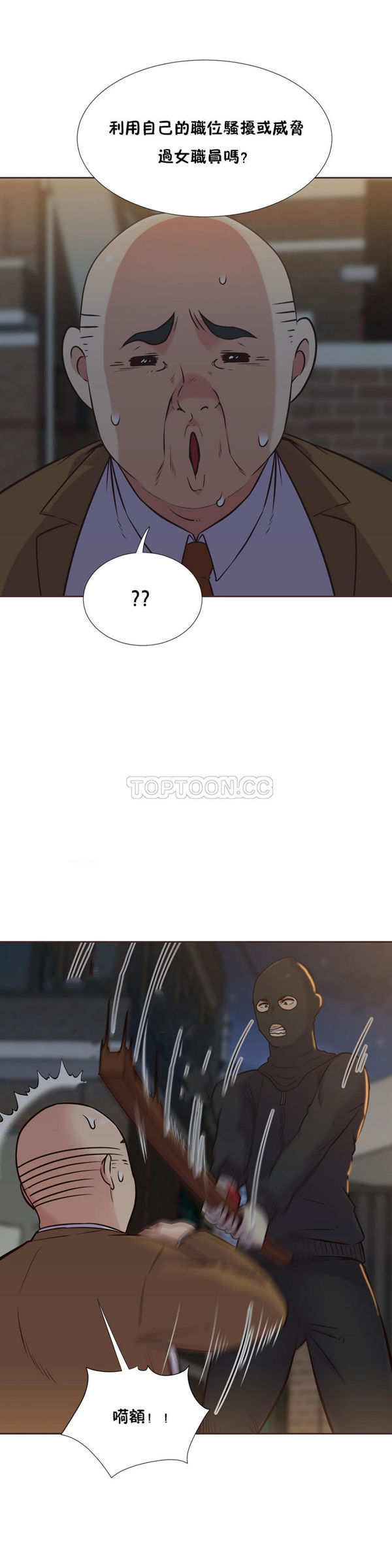 壹个不会拒绝的女人 第55话 第13页