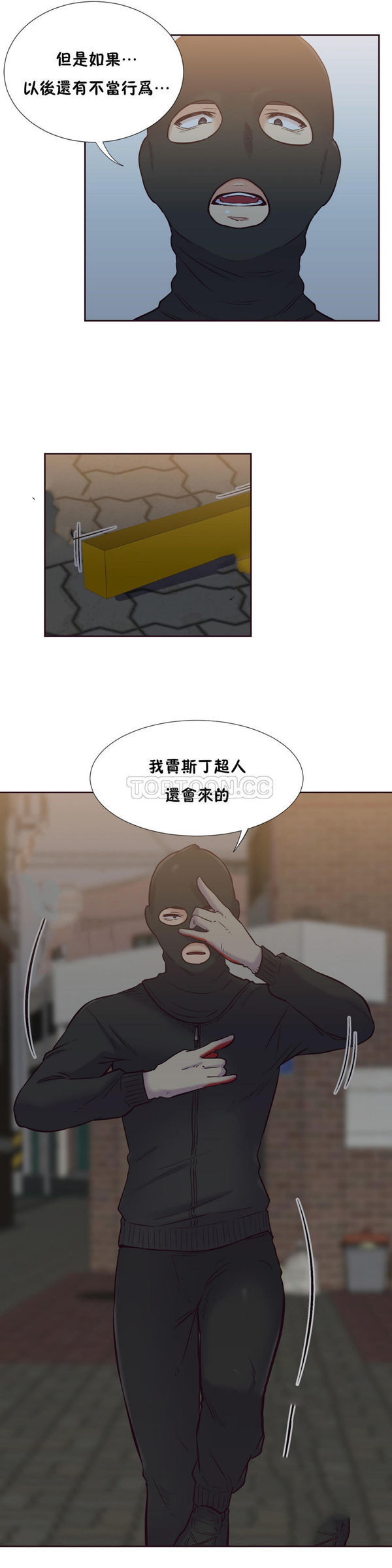 壹个不会拒绝的女人 第55话 第15页
