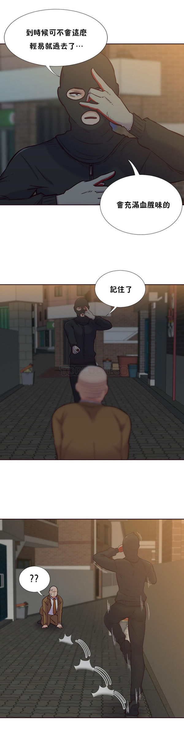 壹个不会拒绝的女人 第55话 第16页